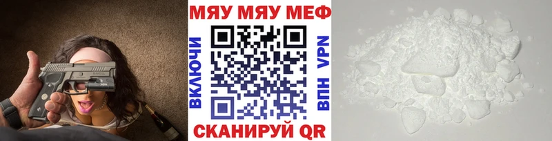 Мефедрон мука  Новая Ляля 